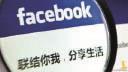 فیس بوک و سانسور در چین 