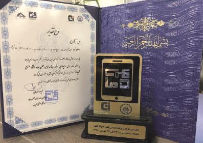 «آبان» کرمان در مسابقات برنامه نویسی تلفن همراه، اول شد