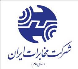 مخابرات ایران 110 میلیون مشترک ثابت و همراه دارد