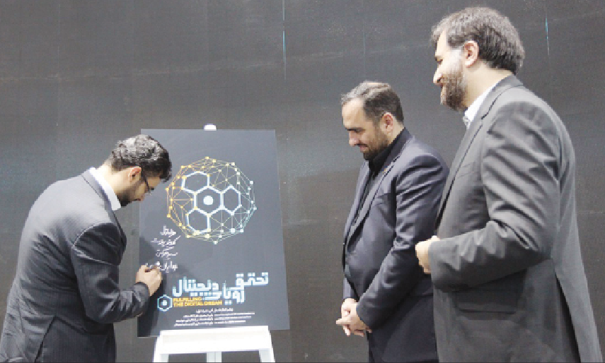 «همراه اول» لوکوموتیو پرقدرت  مسیر حرکتی ایران دیجیتال است