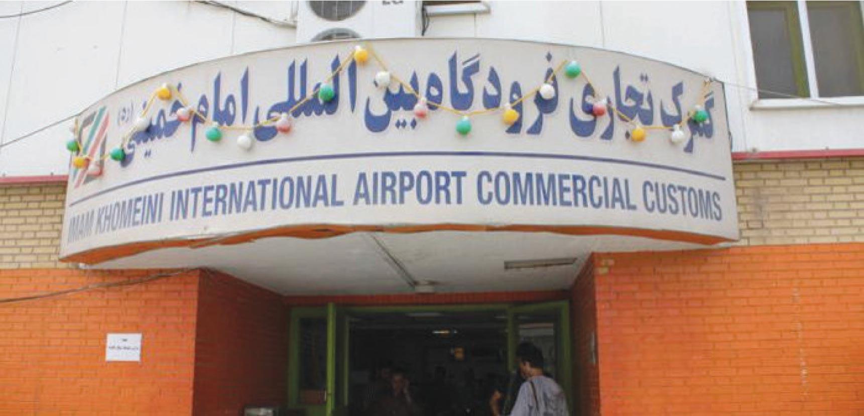 ورود گمرک به پرونده واردات قطعات موبایل از فرودگاه امام(ره)