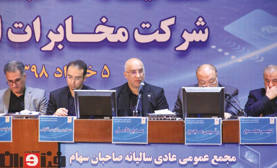 شرکت مخابرات ایران به هر سهم 416 ریال سود داد