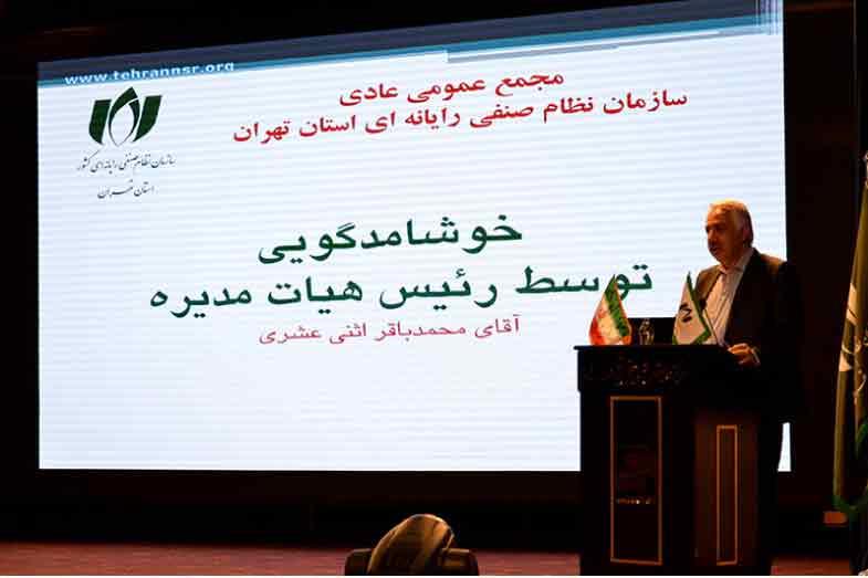 حق عضویت شرکت ها در نصر تهران 50 درصد افزایش یافت