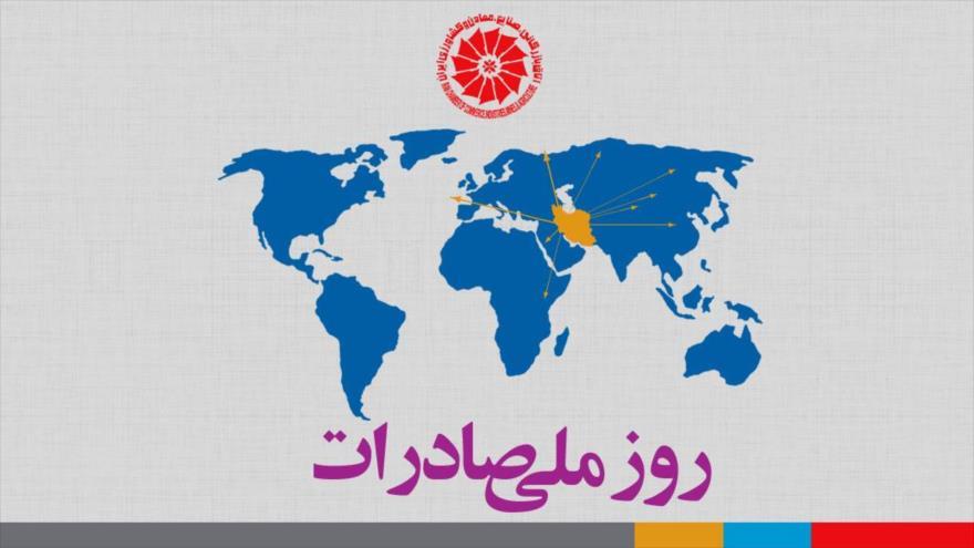 روز ملی صادرات ۱۱ آذرماه  برگزار می شود