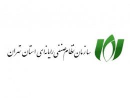 برگزاری انتخابات کمیسیون فین تک  نصر تهران به تعویق افتاد
