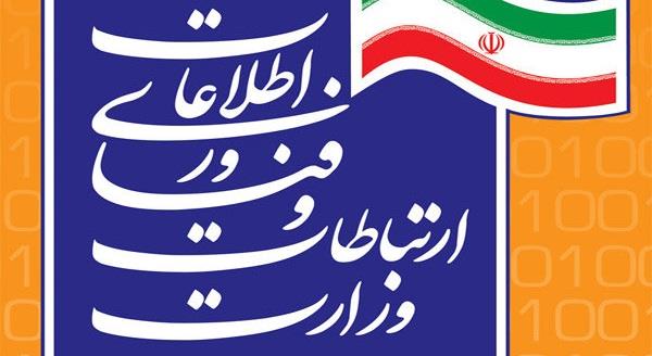 وزارت ارتباطات در حفظ اطلاعات ایرانی ها فعال باشد