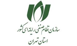 فراخوان عضویت در کارگروه حقوقی کمیسیون تجارت الکترونیکی نصر تهران