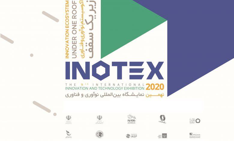 نمایشگاه اینوتکس ۲۰۲۰  آنلاین برگزار می شود