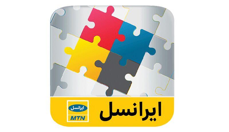 «ایرانسل من» دومین اپلیکیشن محبوب ایرانی ها