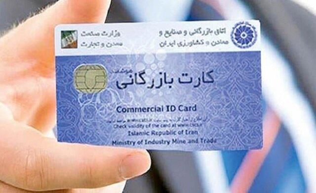 کارت بازرگانی صادرکنندگانی که ارز بازنگردانند  تعلیق می شود