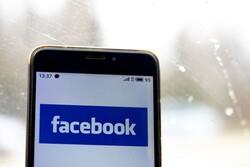 فیس بوک ۶۵۰ میلیون دلار  جریمه شد