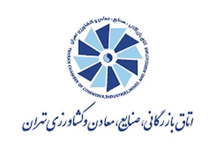 بررسی شیوه نامه حمایت از توانمندسازی صادراتی SMEها در اتاق تهران