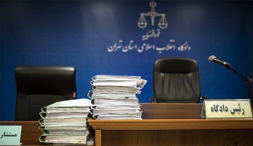 دسترسی قضات ایرانی  به قوانین با موبایل