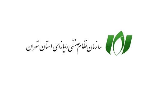 اعتراض کمیسیون ‏های فین تک و تجارت الکترونیکی نصر تهران به الزام اخذ کد مالیاتی برای افراد